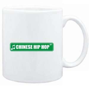  Mug White  Chinese Hip Hop STREET SIGN  Music Sports 