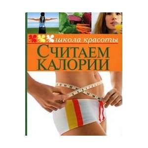 Counting calories / Schitaem kalorii