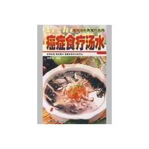  cancer diet soup (paperback) (9787806514443) LI KAI HUA 
