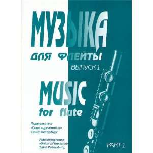  Music for flute for beginners. Vol. 1. Ed. by V. Zaivei 