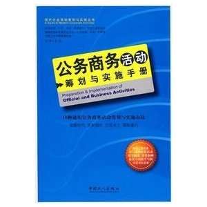   of manual workers in China Press, (9787500839880) CHANG HUA Books