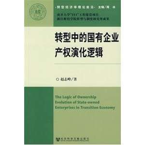 restructuring of state owned enterprises in the evolution of property 
