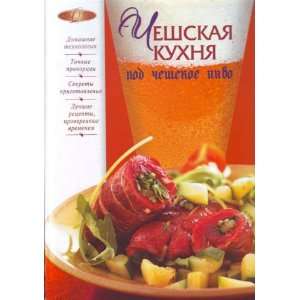  Czech cuisine for Czech beer / Cheshskaya kukhnya pod 
