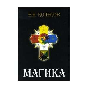  Magika.po materials Hermetic Order of the Golden Dawn 