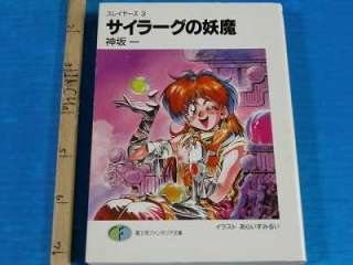 Slayers novel 1~15 Complete Set Hajime Kanzaka book OOP  