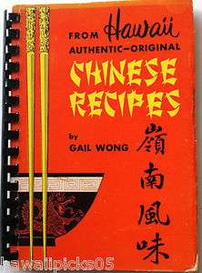   Chinese Recipe Cookbook Gail Wong 1966 Soup Noodle Rice Recipes  