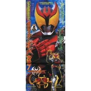  Masked Rider Den O & Kiva Movie Poster (20 x 40 Inches 