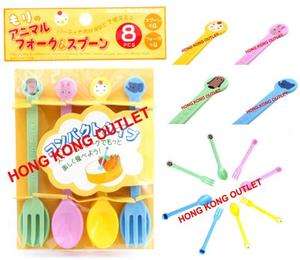Animal Fork + Spoon Small for Bento Party #8  