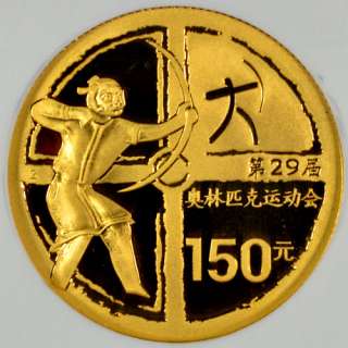 2008 China Gold 150 Yuan Beijing Olympics Archery NGC Proof PF70 Ultra 