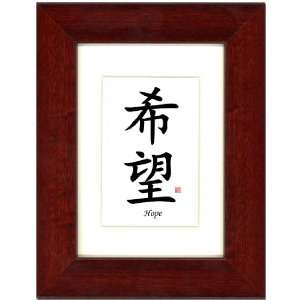   Frame with Calligraphy and Antique White Mat   Hope