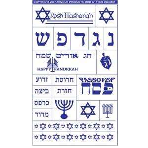 Rub n Etch Glass Etching Stencil ~ Jewish Stencil  