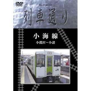 Japan Railway Hi Vision DVD Drivers Eye View Koumi Line  