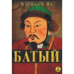  Batyi,  (audiobook in Russian) (4601250350424) Books