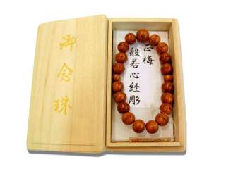 HanNya ShinGyo (Heart Sutra) Bracelet [JPN plum tree]  
